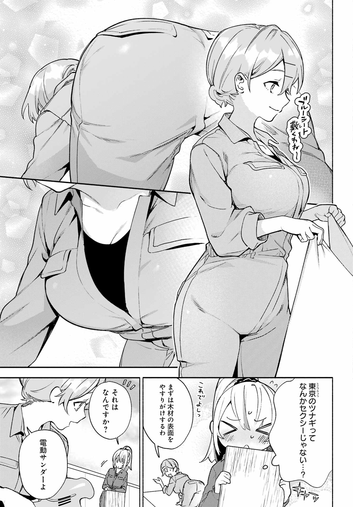 〆切前には百合が捗る 第7話 - Page 11