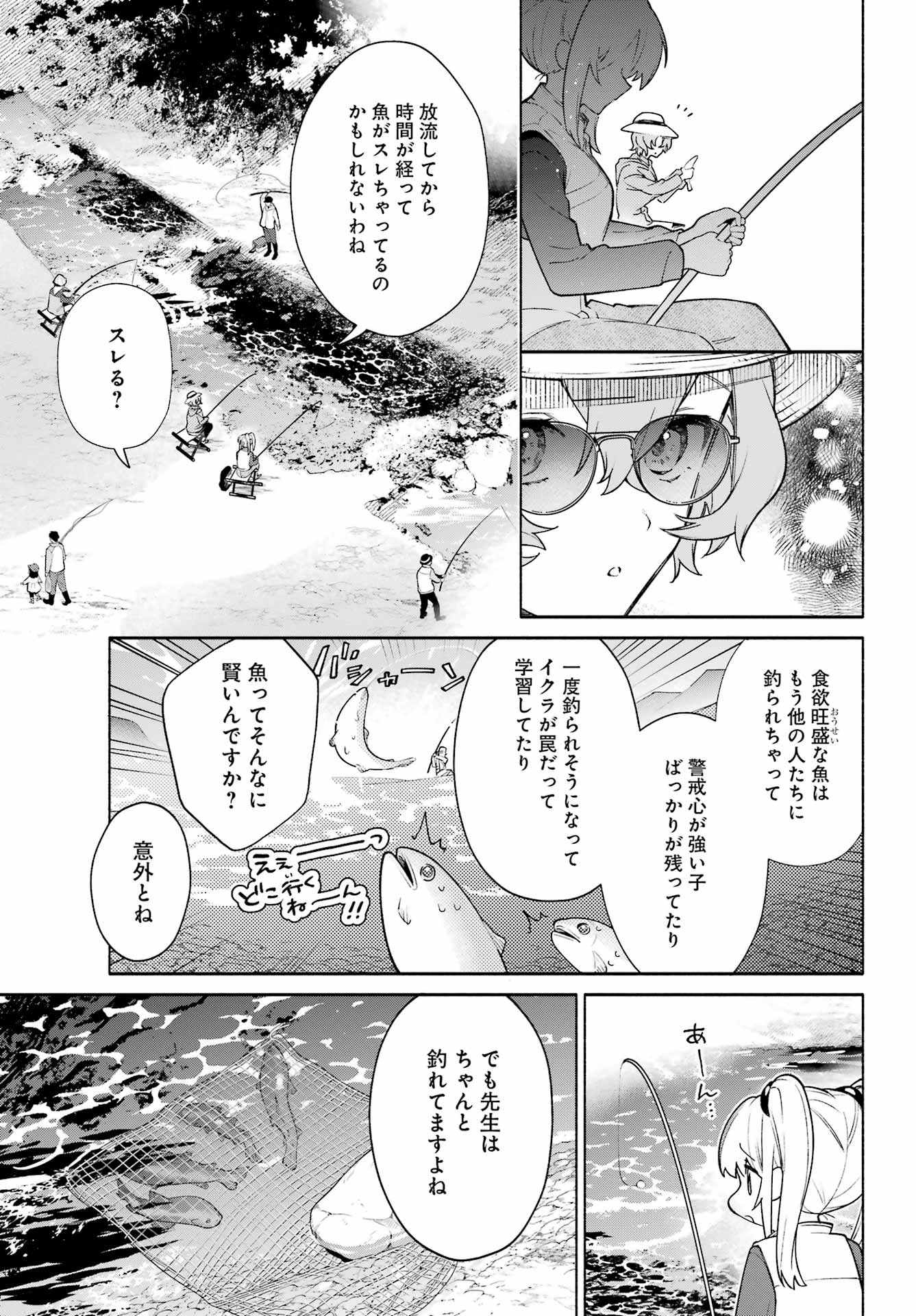 〆切前には百合が捗る 第8話 - Page 6