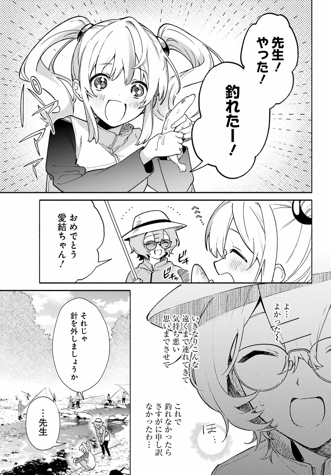 〆切前には百合が捗る 第8話 - Page 9