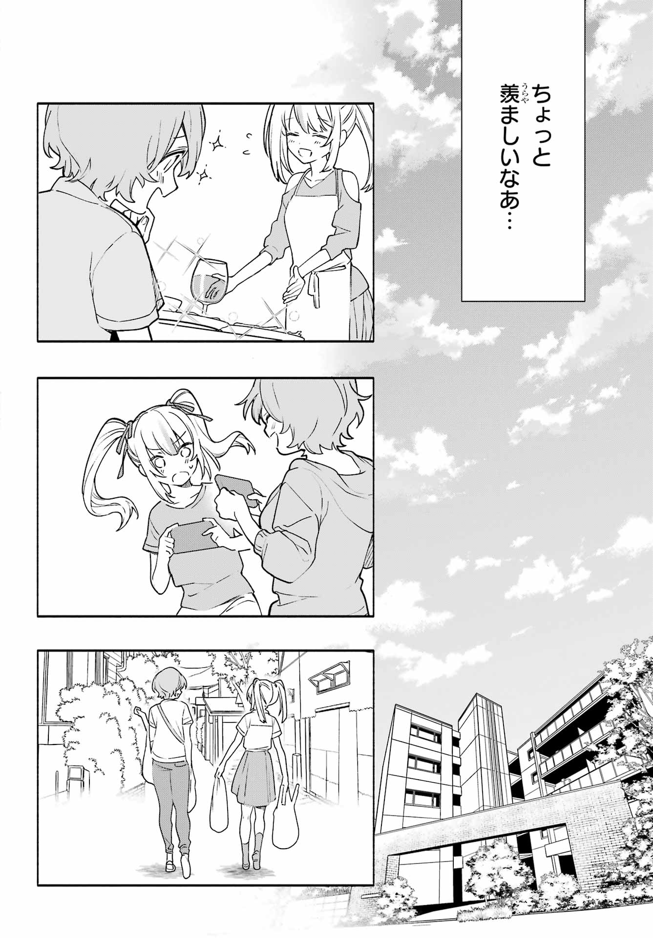 〆切前には百合が捗る 第9話 - Page 5