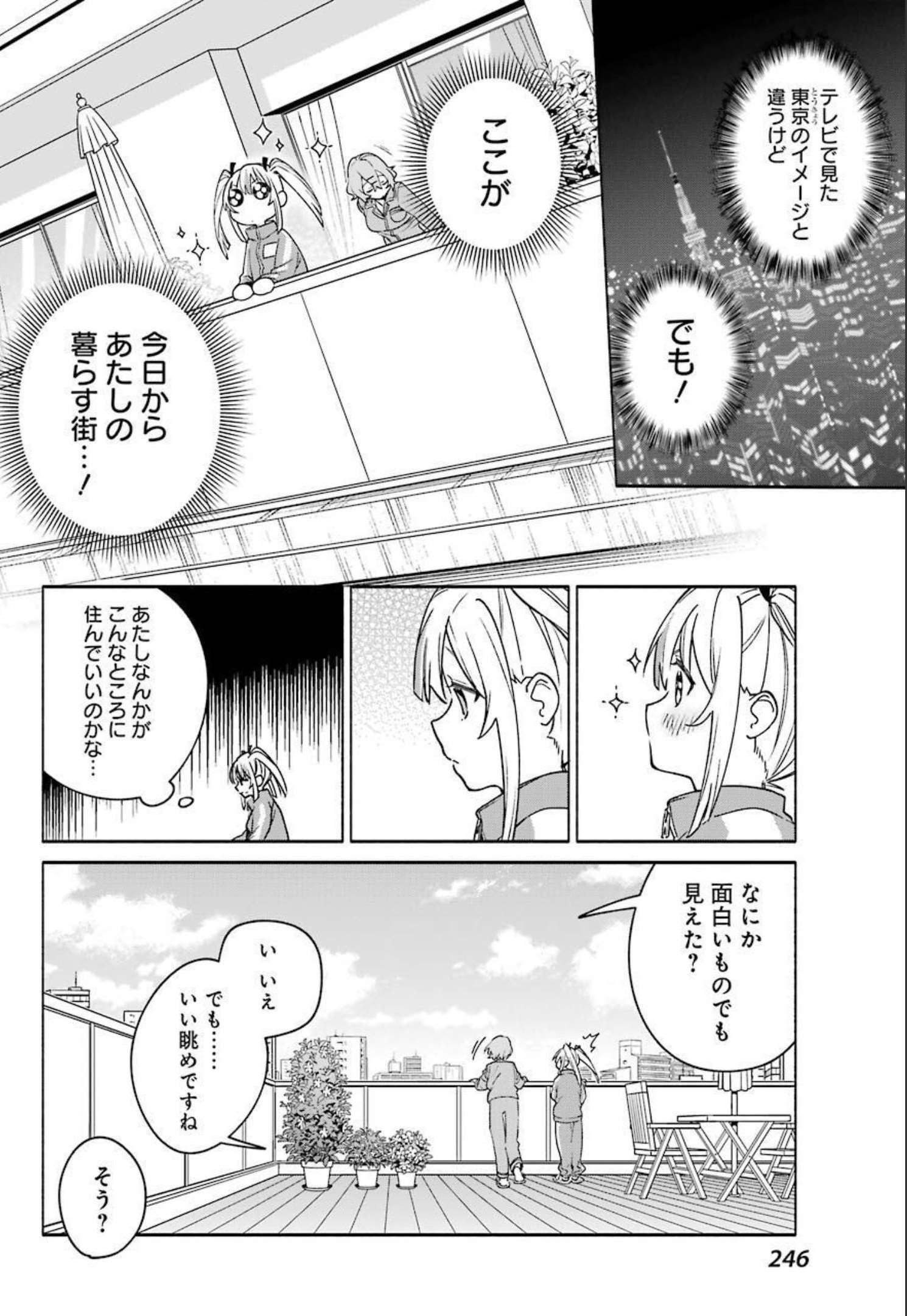 〆切前には百合が捗る 第3話 - Page 6