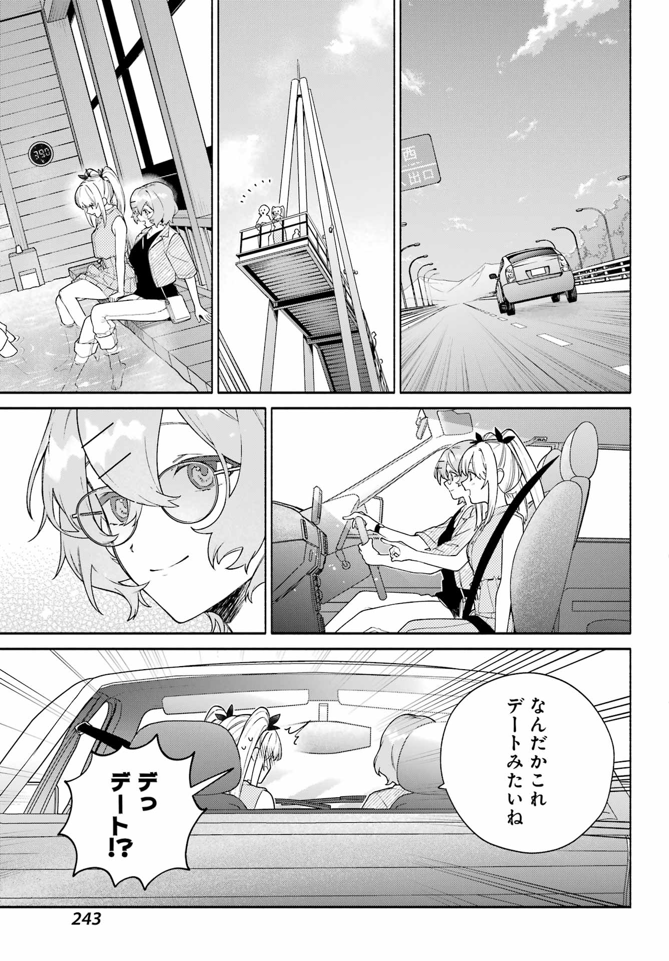 〆切前には百合が捗る 第11話 - Page 9