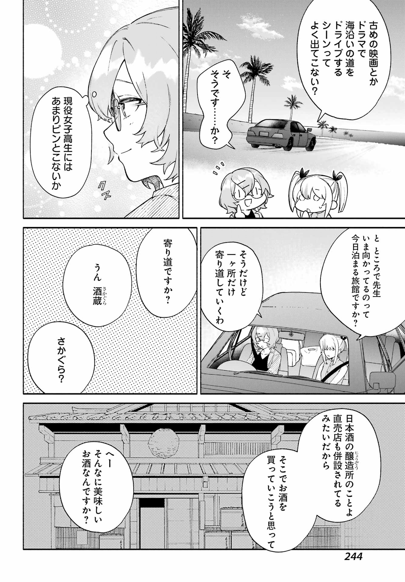 〆切前には百合が捗る 第11話 - Page 10