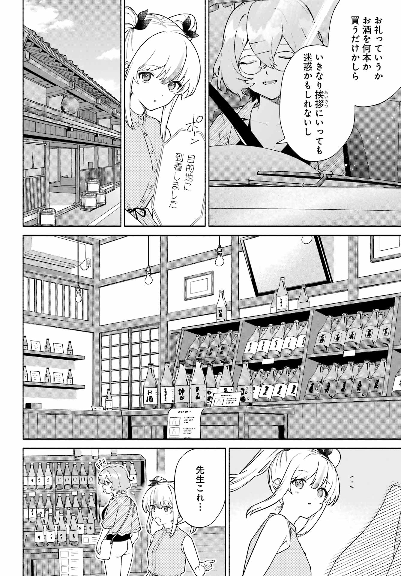 〆切前には百合が捗る 第11話 - Page 12