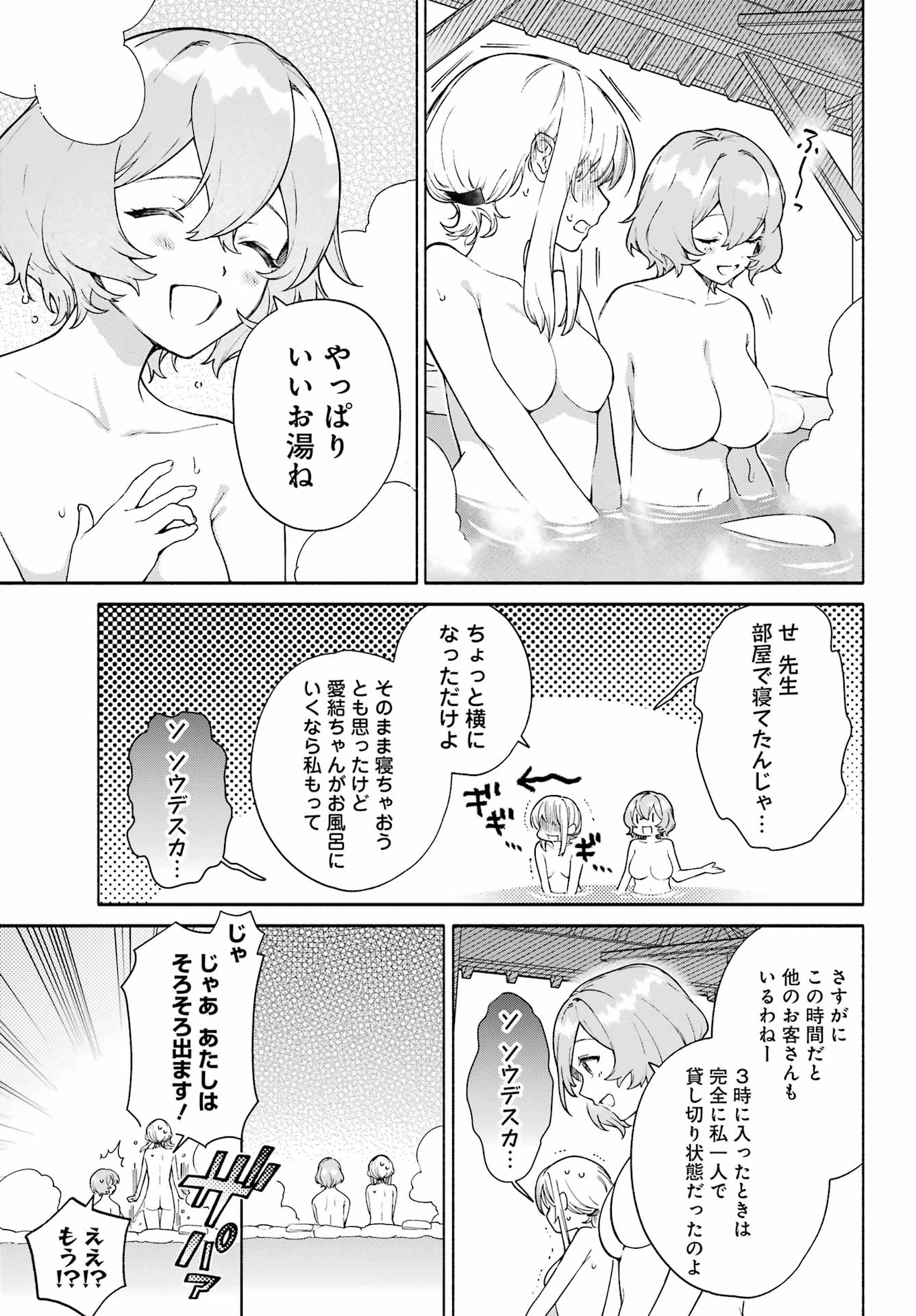 〆切前には百合が捗る 第11話 - Page 5