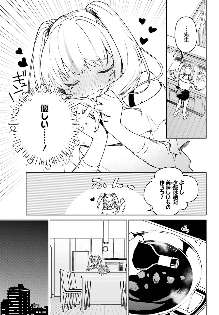 〆切前には百合が捗る 第4話 - Page 21