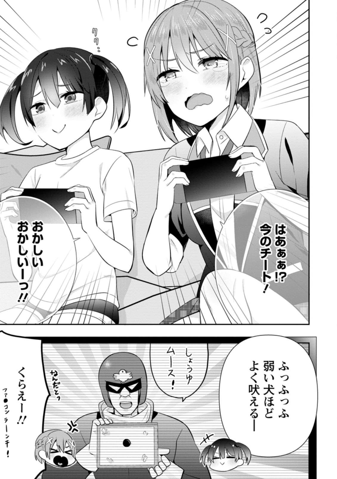 隣の席になった美少女が惚れさせようとからかってくるがいつの間にか返り討ちにしていた 第12.2話 - Next 第13.2話