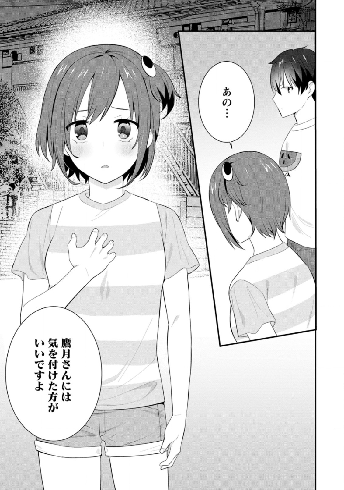 隣の席になった美少女が惚れさせようとからかってくるがいつの間にか返り討ちにしていた 第22.2話 - Page 9