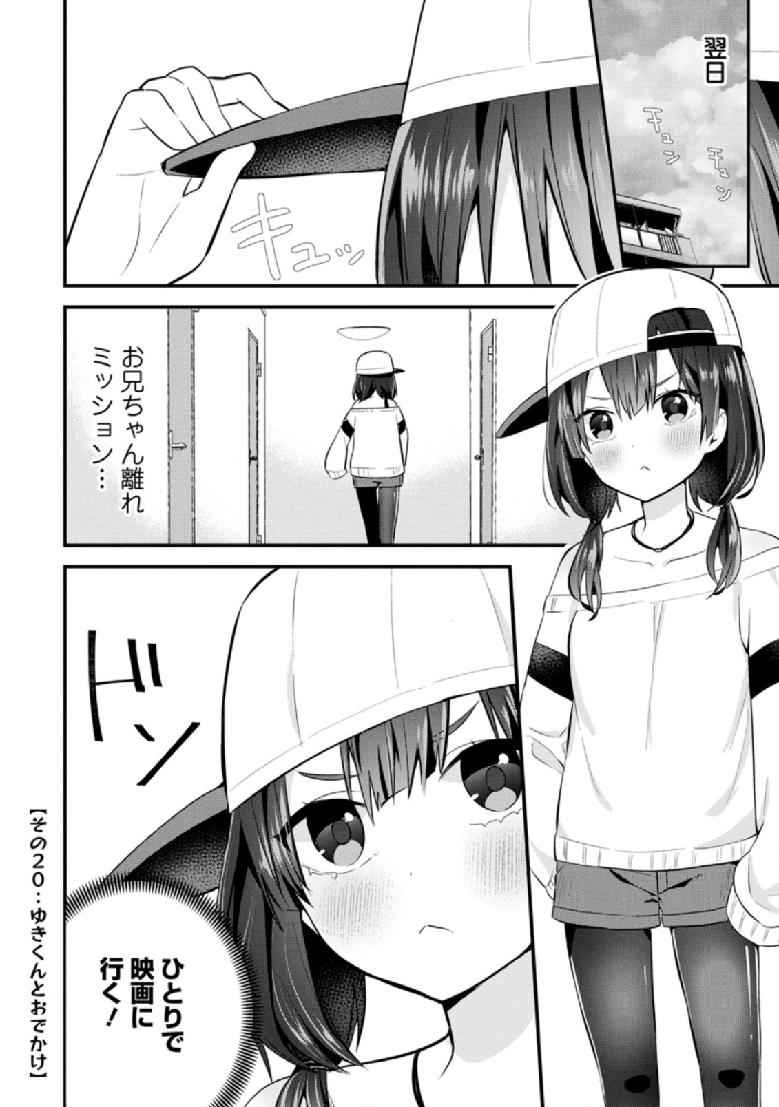 隣の席になった美少女が惚れさせようとからかってくるがいつの間にか返り討ちにしていた 第6.2話 - Next 第7.2話