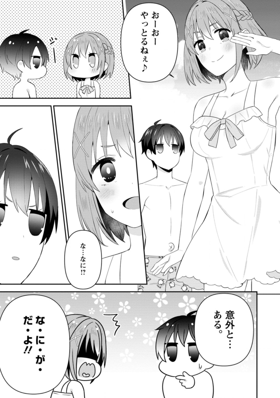 隣の席になった美少女が惚れさせようとからかってくるがいつの間にか返り討ちにしていた 第23.1話 - Next 第24.1話