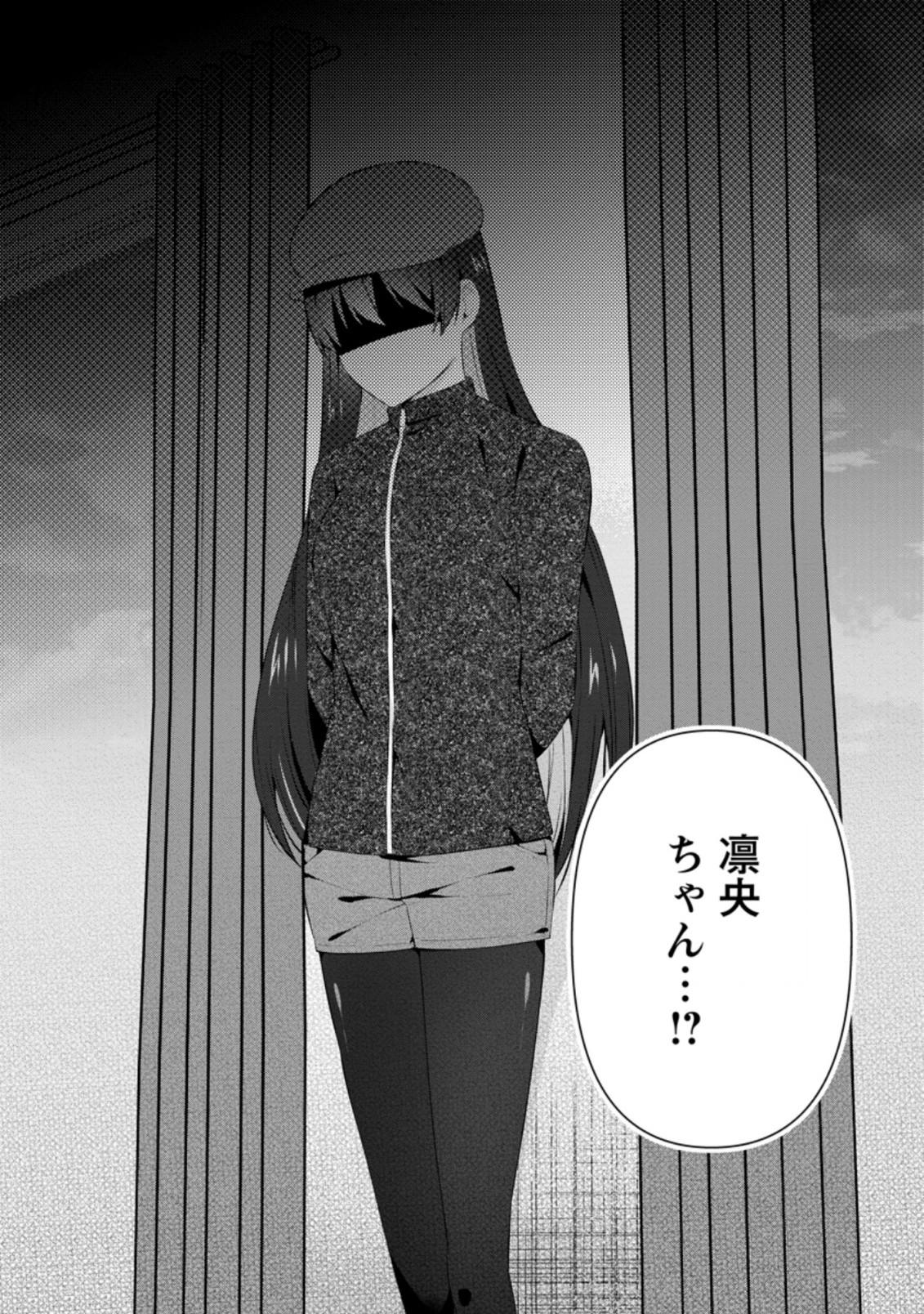 隣の席になった美少女が惚れさせようとからかってくるがいつの間にか返り討ちにしていた 第19.3話 - Next 第20.3話