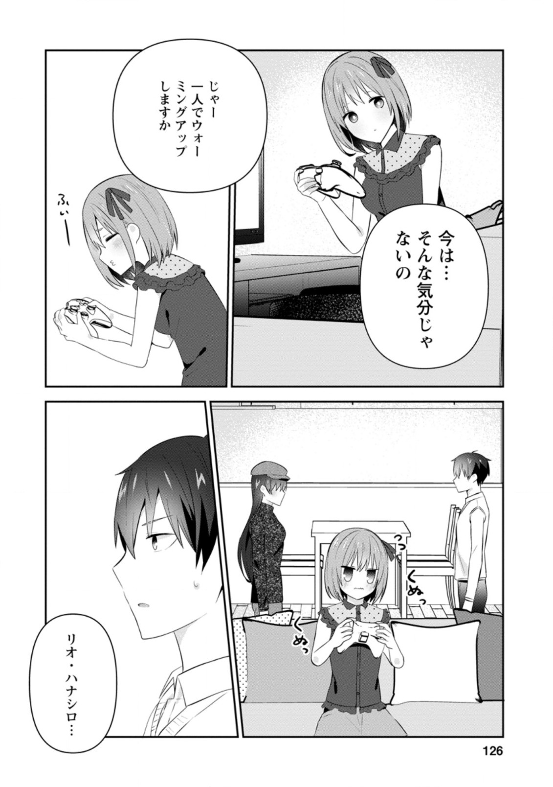 隣の席になった美少女が惚れさせようとからかってくるがいつの間にか返り討ちにしていた 第20.1話 - Page 4