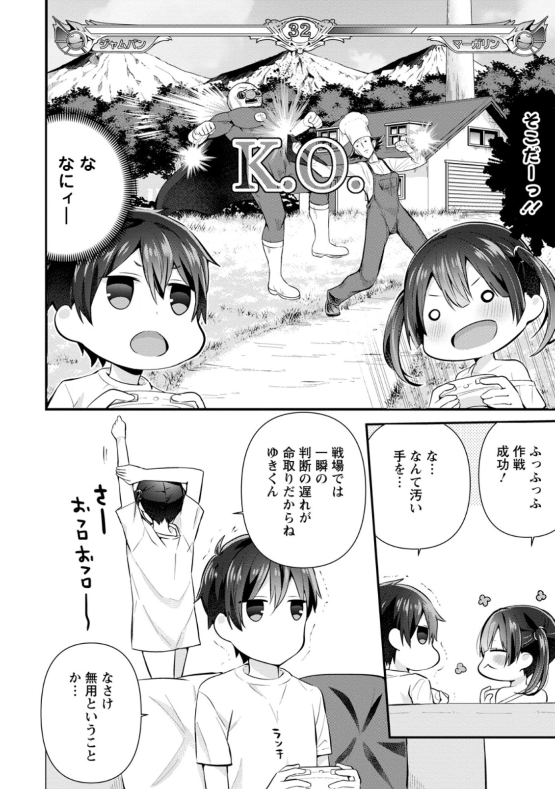 隣の席になった美少女が惚れさせようとからかってくるがいつの間にか返り討ちにしていた 第6.1話 - Page 6