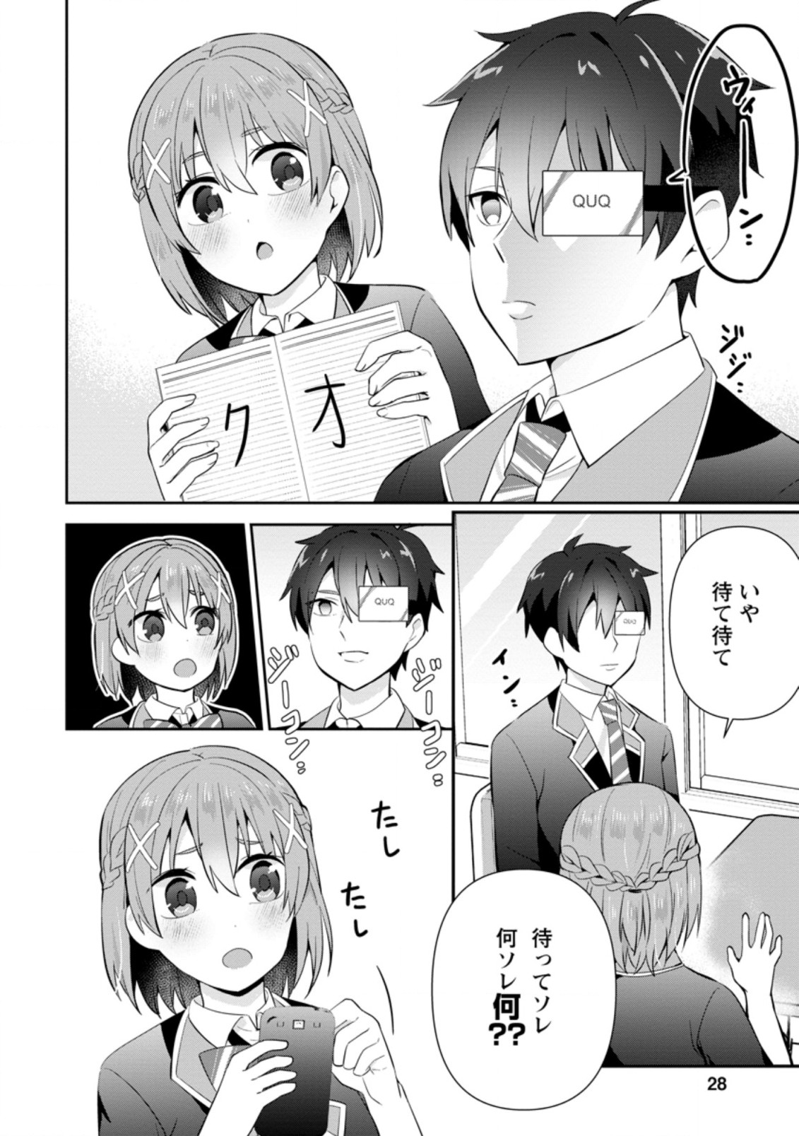 隣の席になった美少女が惚れさせようとからかってくるがいつの間にか返り討ちにしていた 第11.3話 - Page 6