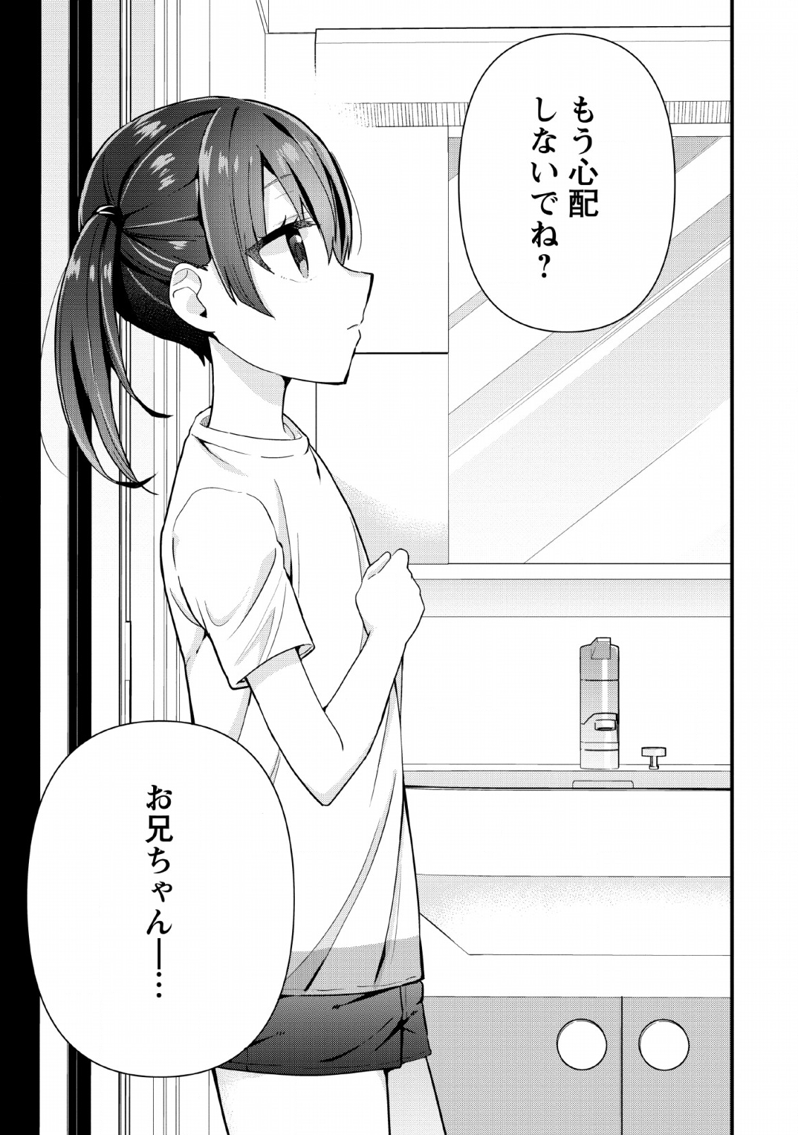 隣の席になった美少女が惚れさせようとからかってくるがいつの間にか返り討ちにしていた 第3話 - Next 第4話