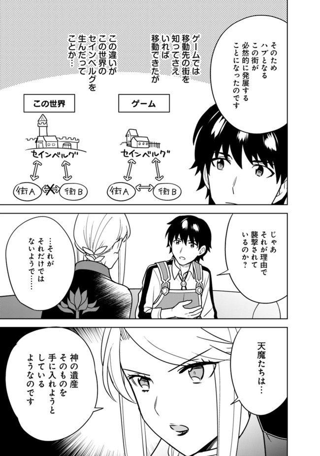 生産職を極め過ぎたら伝説の武器が俺の嫁になりました 第26話 - Page 15