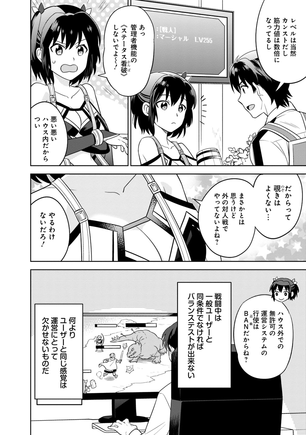 生産職を極め過ぎたら伝説の武器が俺の嫁になりました 第2話 - Page 8