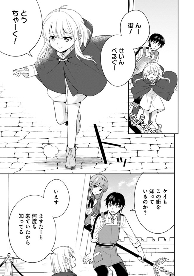 生産職を極め過ぎたら伝説の武器が俺の嫁になりました 第17話 - Page 3