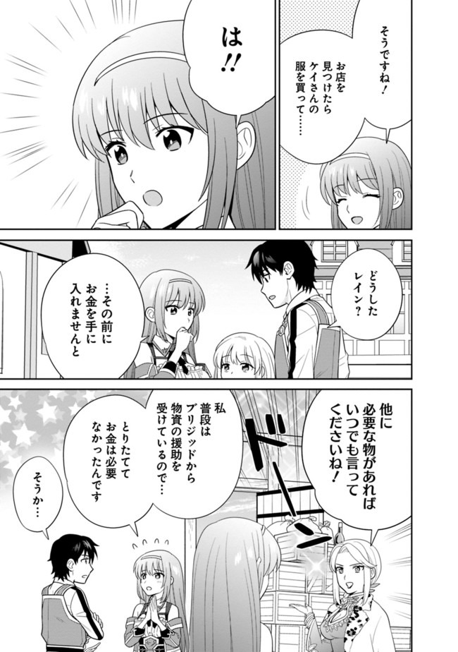 生産職を極め過ぎたら伝説の武器が俺の嫁になりました 第17話 - Page 5