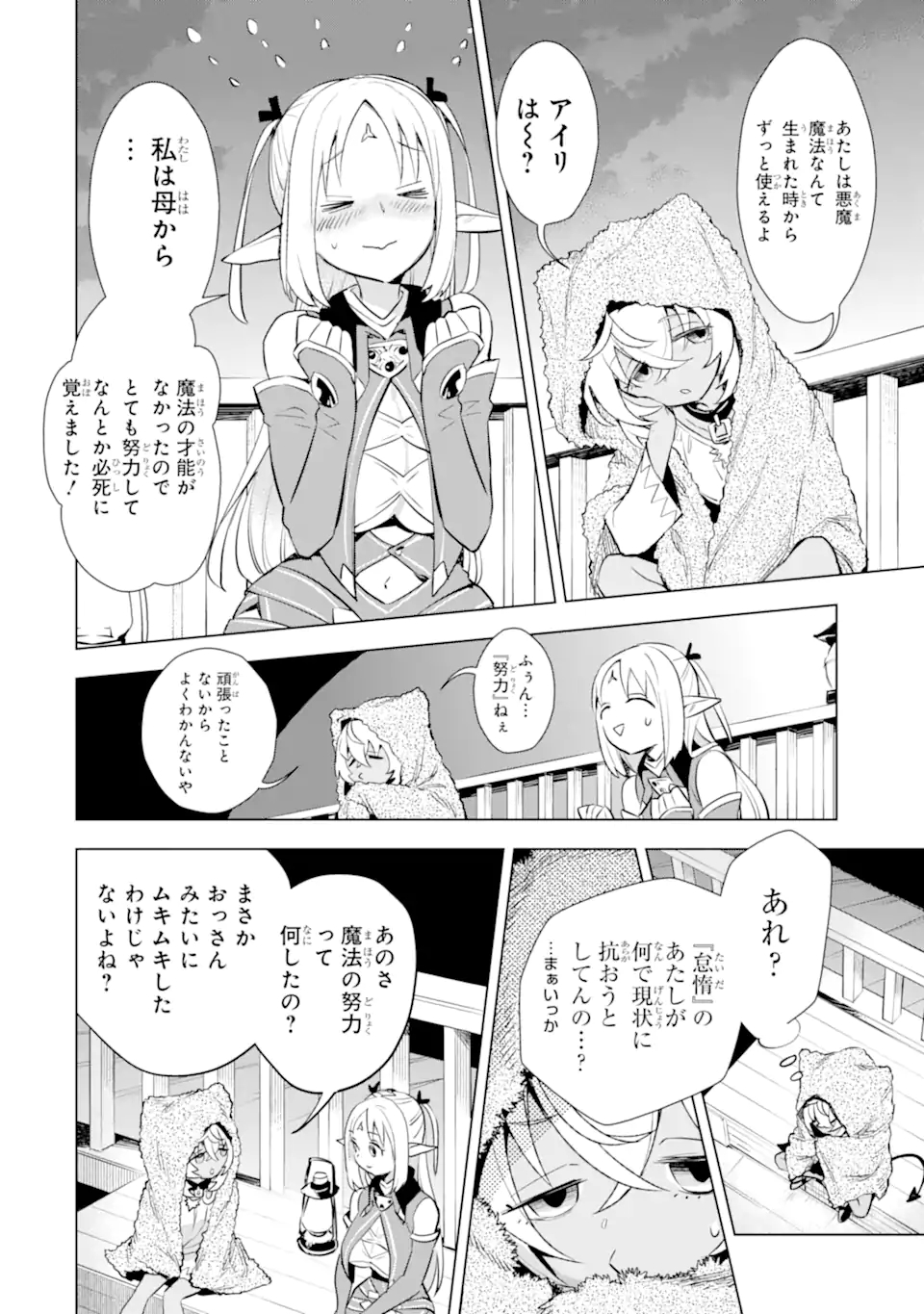 最強のおっさんハンター異世界へ~今度こそゆっくり静かに暮らしたい~ 第17.1話 - Next 第18.1話