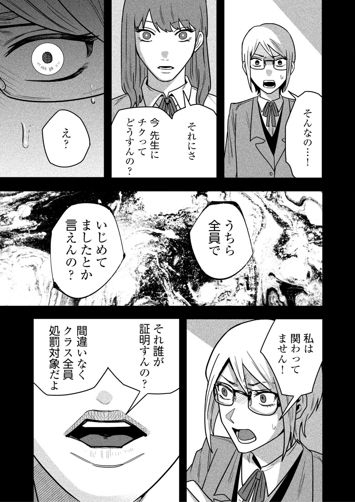 「僕は何人殺しましたか？」 第23話 - Page 22