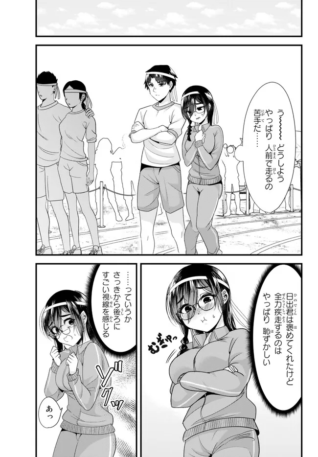 地元のいじめっ子達に仕返ししようとしたら、別の戦いが始まった。 第15.1話 - Page 1