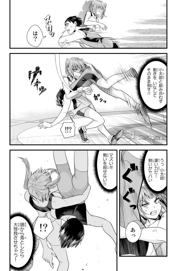 地元のいじめっ子達に仕返ししようとしたら、別の戦いが始まった。 第10話 - Page 6