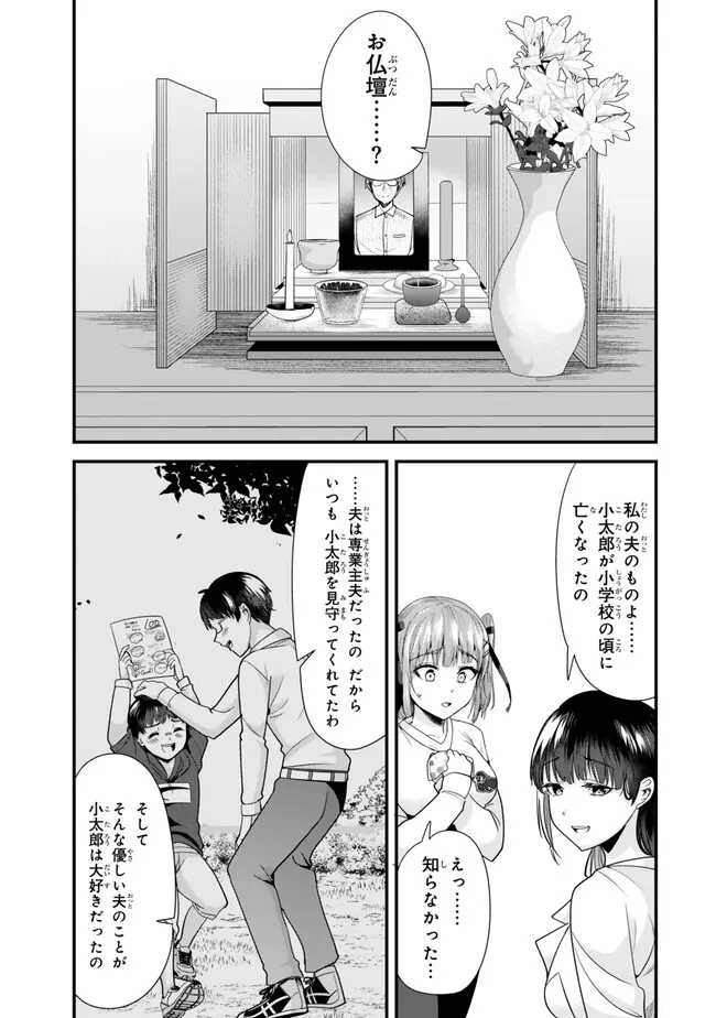 地元のいじめっ子達に仕返ししようとしたら、別の戦いが始まった。 第25話 - Page 5