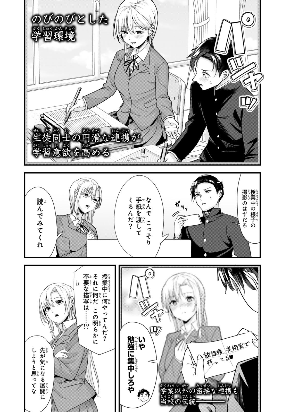 地元のいじめっ子達に仕返ししようとしたら、別の戦いが始まった。 第40.1話 - Page 6