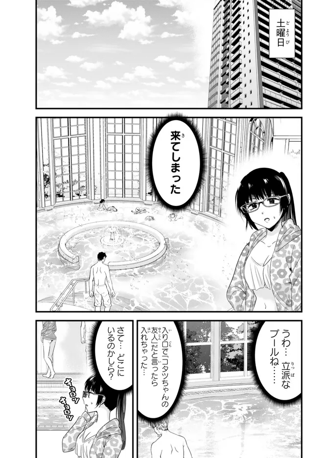 地元のいじめっ子達に仕返ししようとしたら、別の戦いが始まった。 第16話 - Page 7