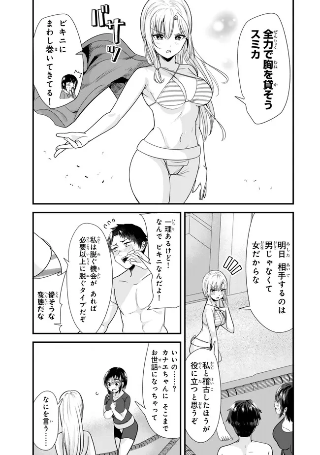 地元のいじめっ子達に仕返ししようとしたら、別の戦いが始まった。 第37.2話 - Page 6