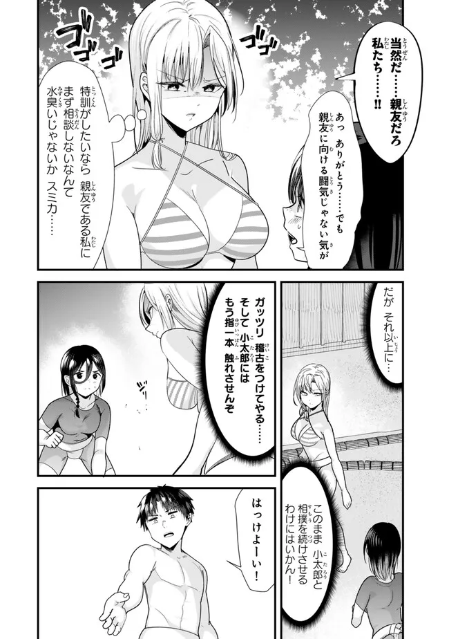 地元のいじめっ子達に仕返ししようとしたら、別の戦いが始まった。 第37.2話 - Page 7