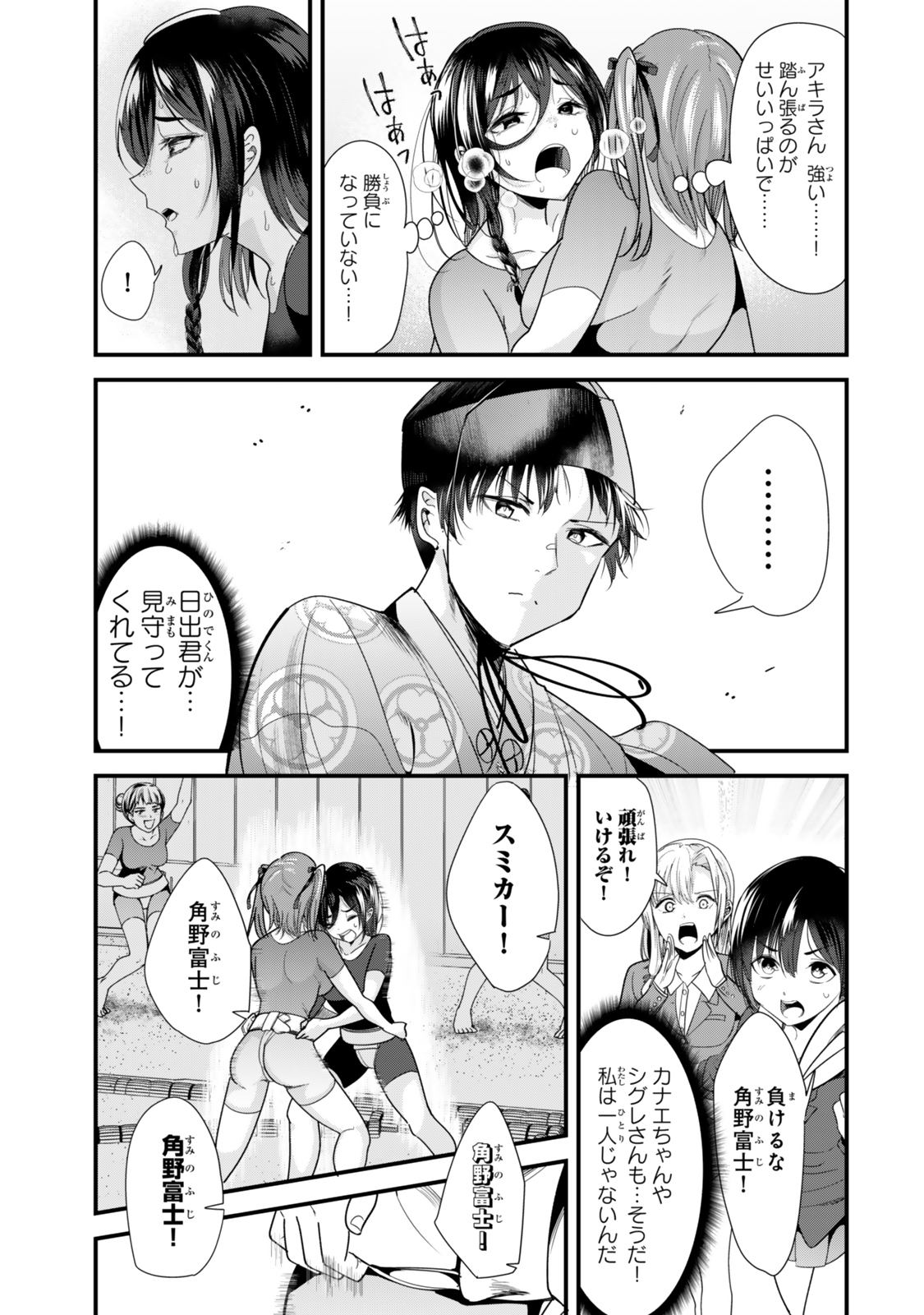 地元のいじめっ子達に仕返ししようとしたら、別の戦いが始まった。 第38.1話 - Page 11