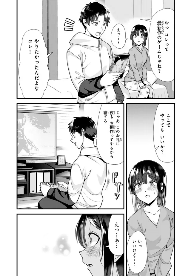 地元のいじめっ子達に仕返ししようとしたら、別の戦いが始まった。 第31話 - Page 15