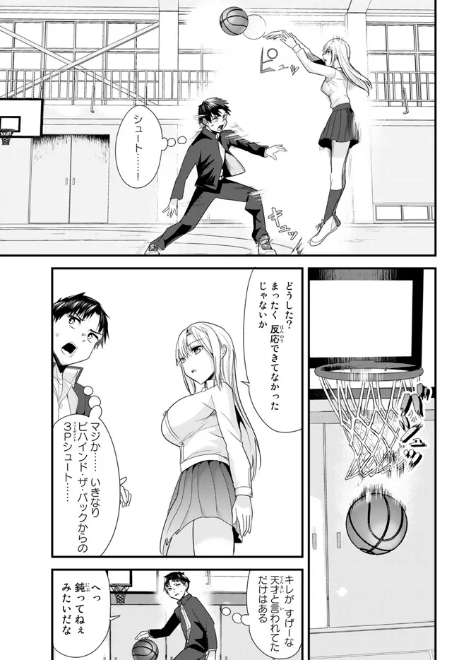 地元のいじめっ子達に仕返ししようとしたら、別の戦いが始まった。 第3話 - Page 9