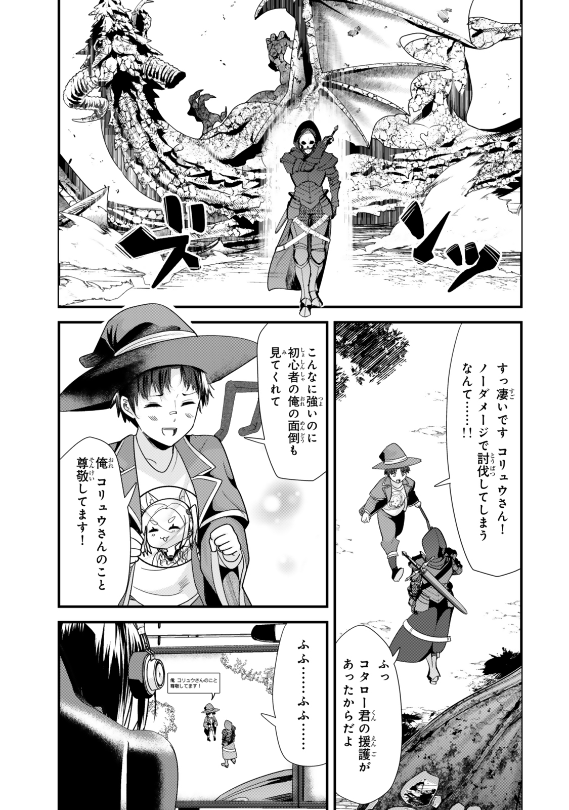 地元のいじめっ子達に仕返ししようとしたら、別の戦いが始まった。 第39.1話 - Page 5