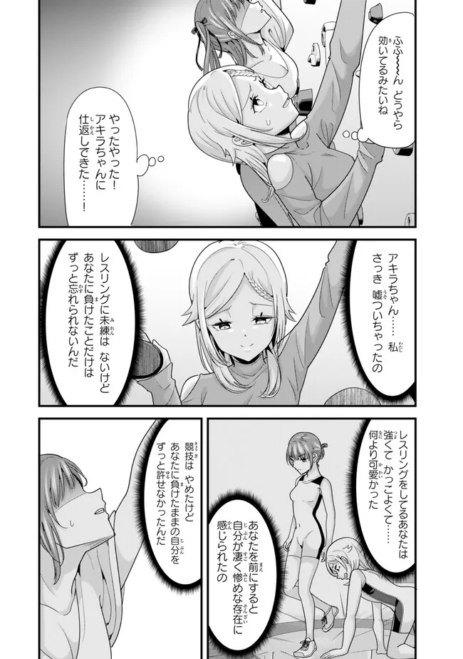 地元のいじめっ子達に仕返ししようとしたら、別の戦いが始まった。 第35.2話 - Page 5