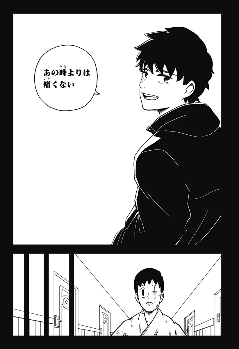 シバタリアン 第33話 - Page 7