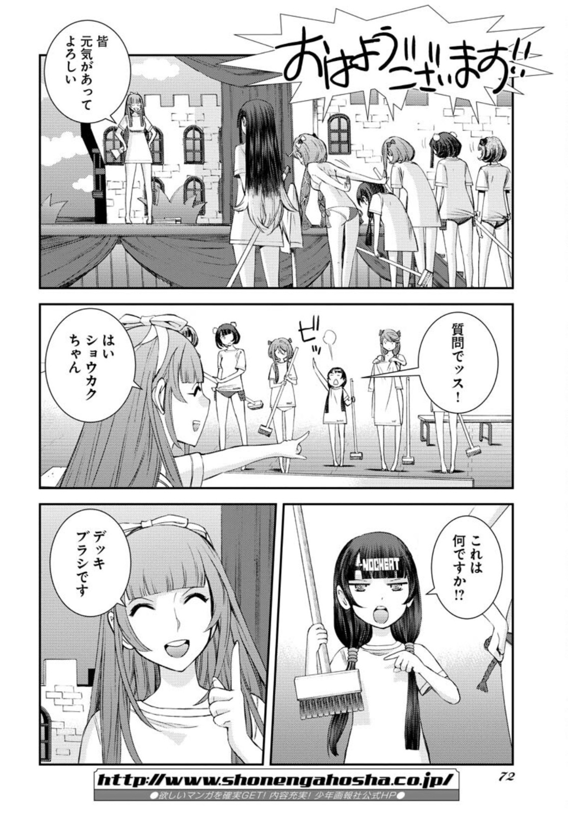 苍蓝钢铁战舰 第131.5話 - Page 4