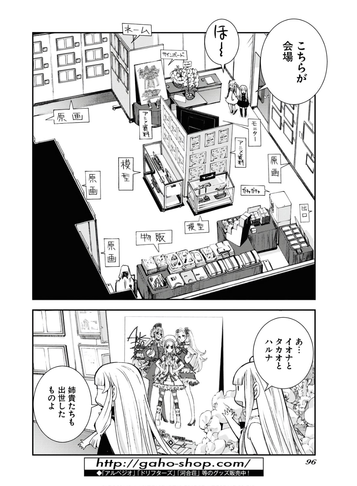 苍蓝钢铁战舰 第122.5話 - Page 10