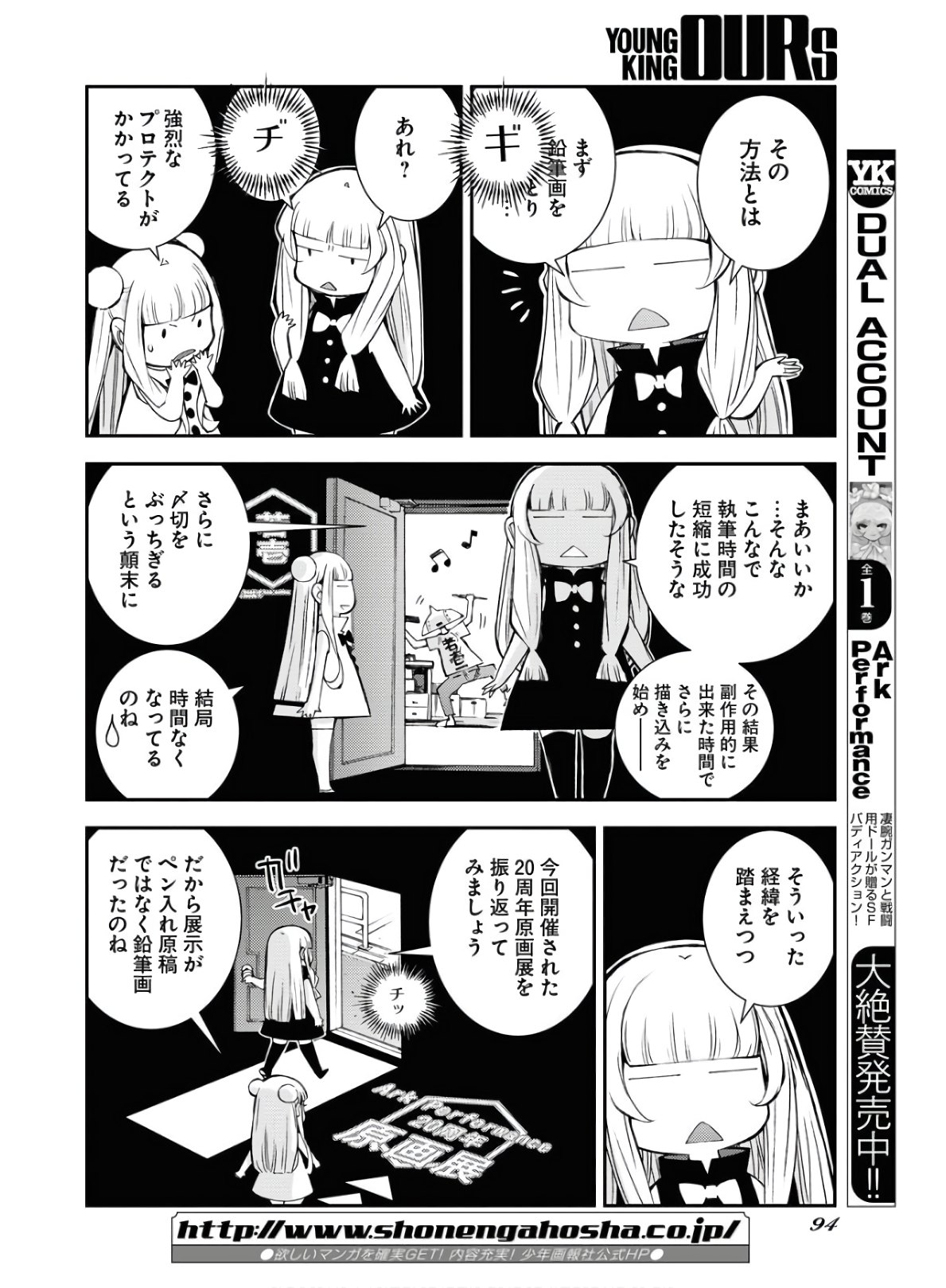 苍蓝钢铁战舰 第122.5話 - Page 8