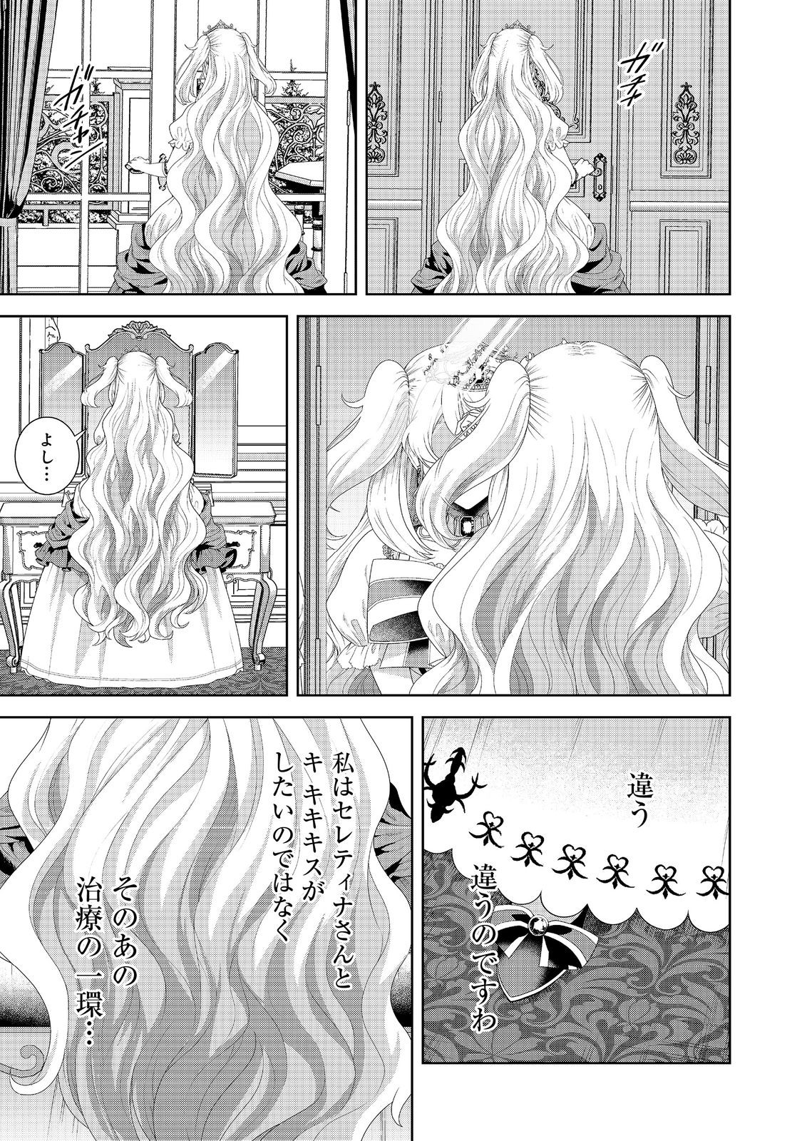 剣とティアラとハイヒール〜公爵令嬢には英雄の魂が宿る〜＠ＣＯＭＩＣ 第17話 - Page 13