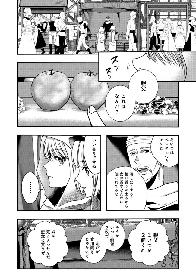 剣とティアラとハイヒール〜公爵令嬢には英雄の魂が宿る〜＠ＣＯＭＩＣ 第3話 - Page 12