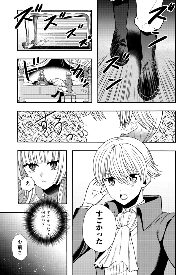 剣とティアラとハイヒール〜公爵令嬢には英雄の魂が宿る〜＠ＣＯＭＩＣ 第3話 - Page 4