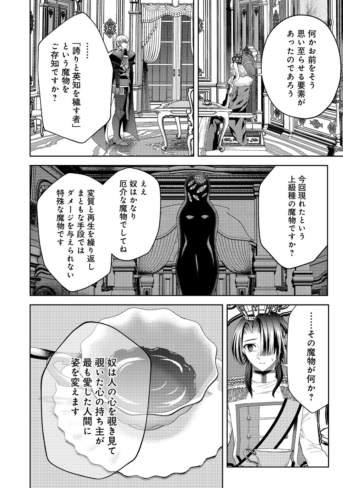 剣とティアラとハイヒール〜公爵令嬢には英雄の魂が宿る〜＠ＣＯＭＩＣ 第16話 - Page 17