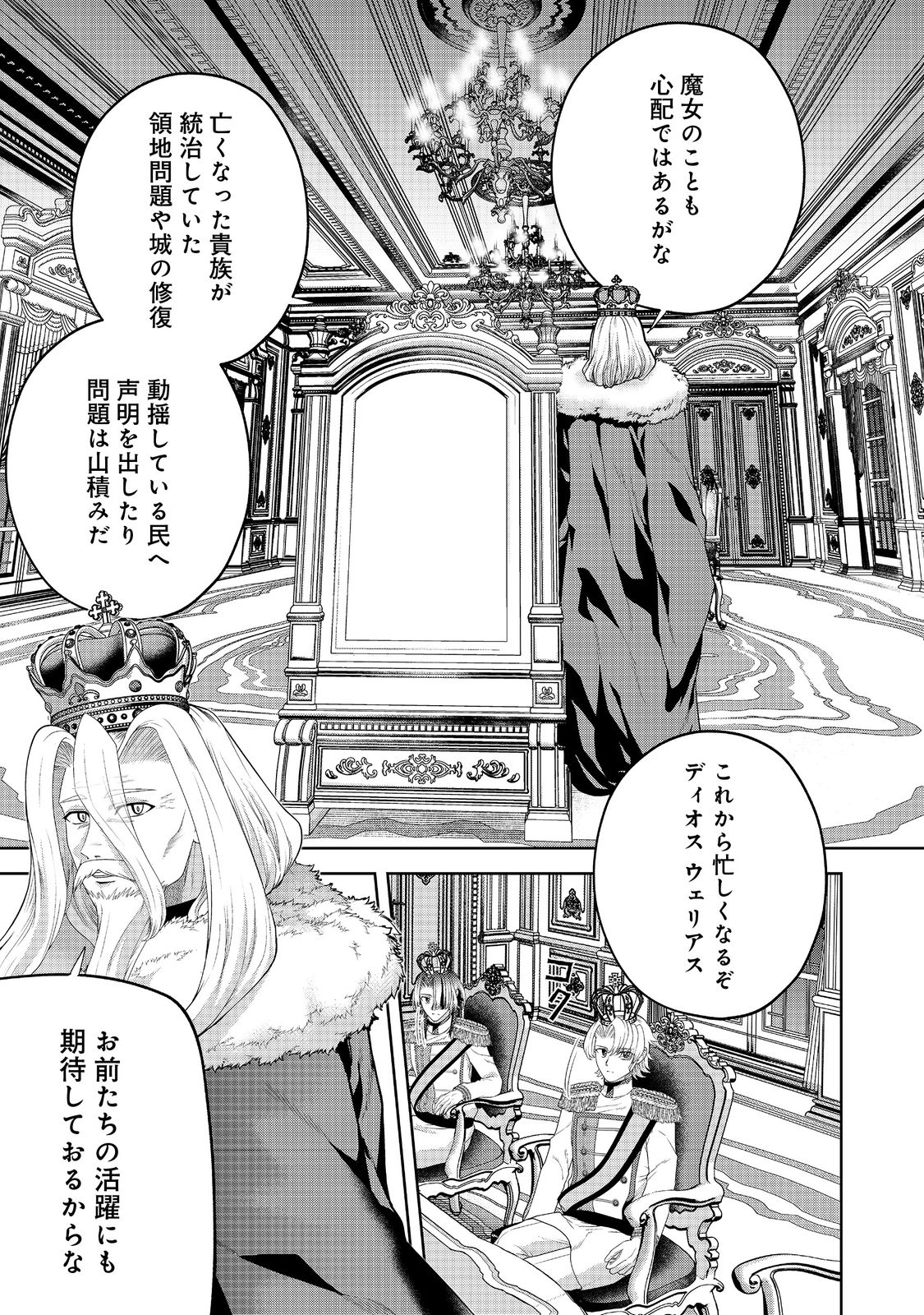 剣とティアラとハイヒール〜公爵令嬢には英雄の魂が宿る〜＠ＣＯＭＩＣ 第16話 - Page 24