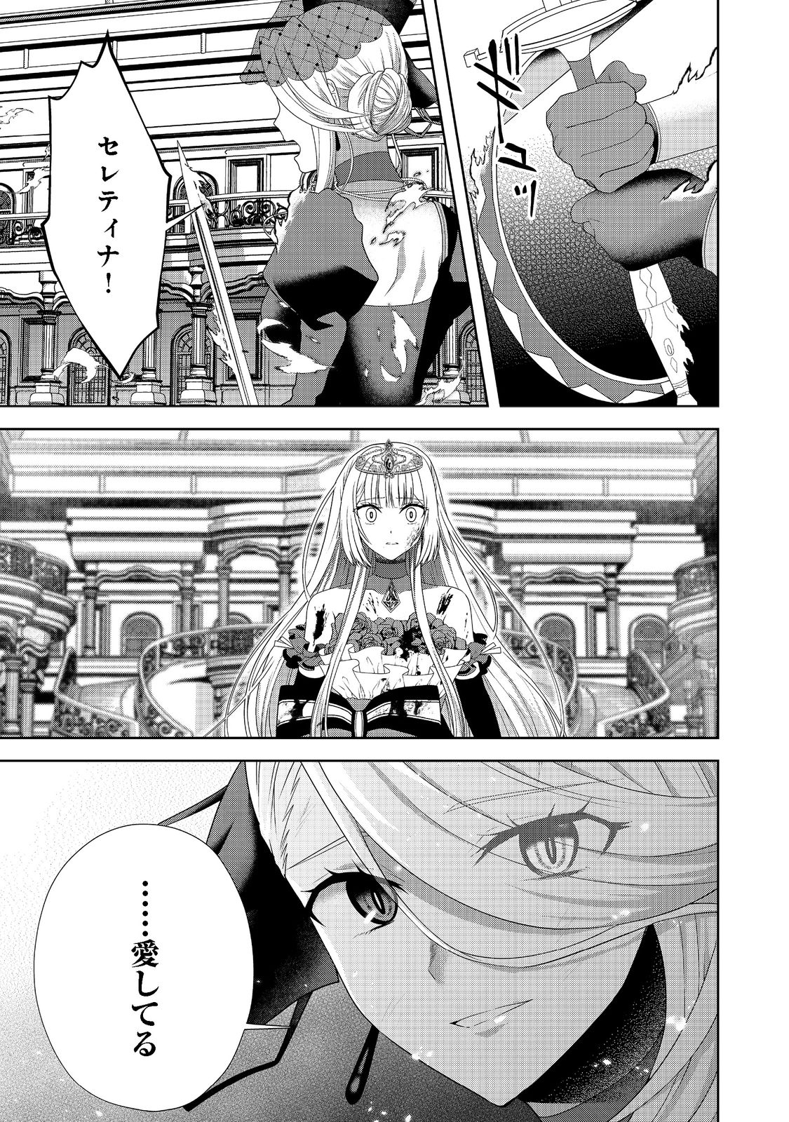 剣とティアラとハイヒール〜公爵令嬢には英雄の魂が宿る〜＠ＣＯＭＩＣ 第13話 - Page 11