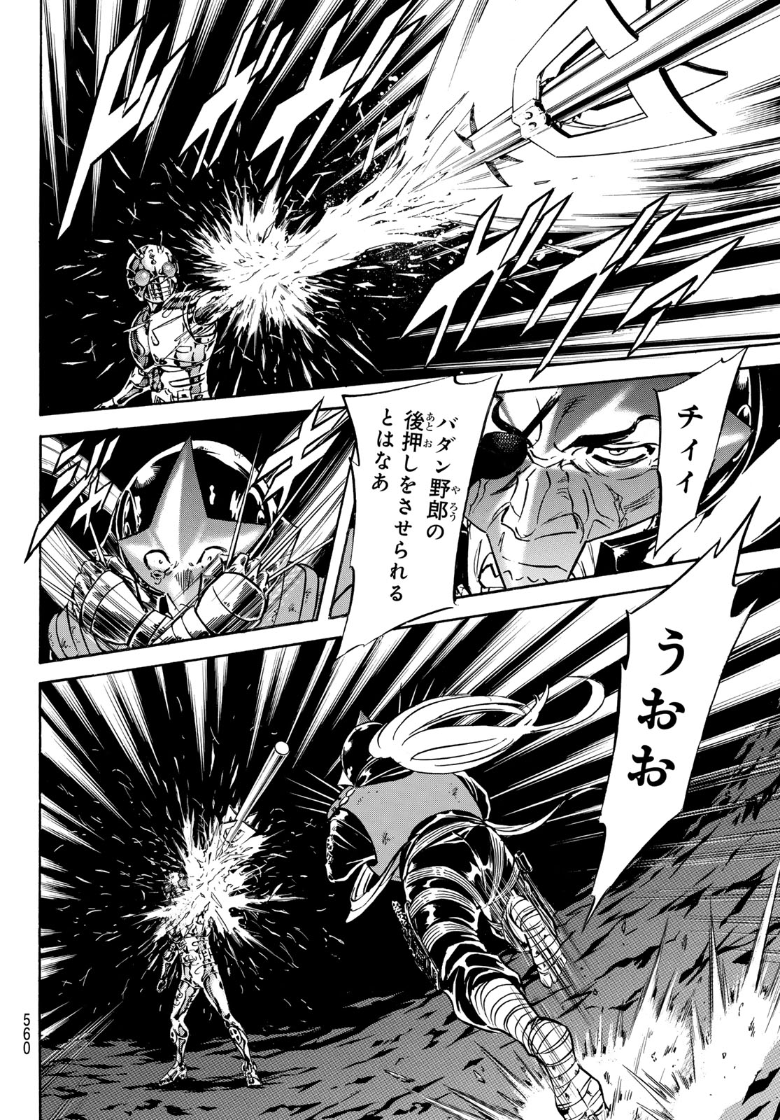 新仮面ライダーSPIRITS 第172話 - Page 16