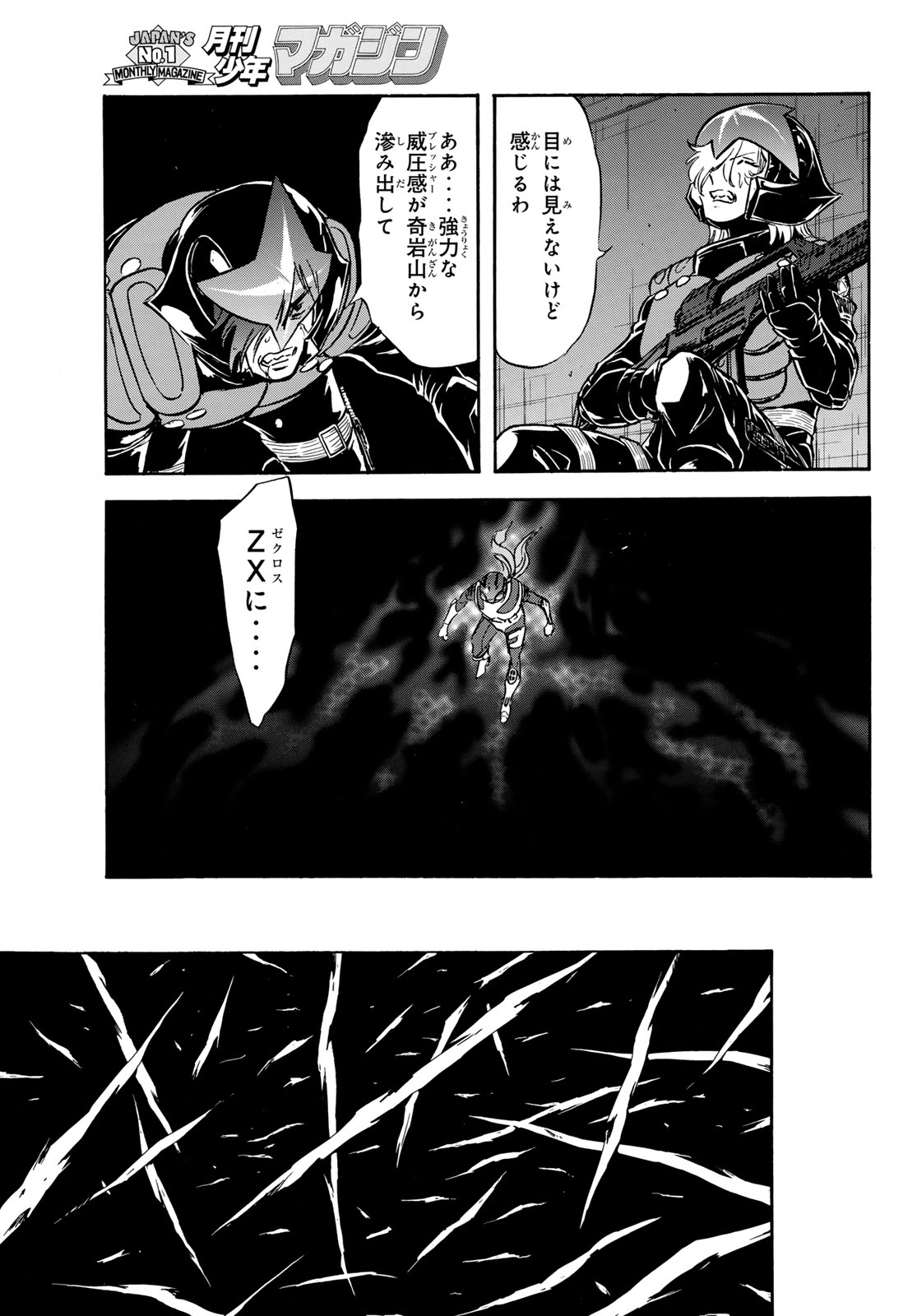 新仮面ライダーSPIRITS 第172話 - Page 29
