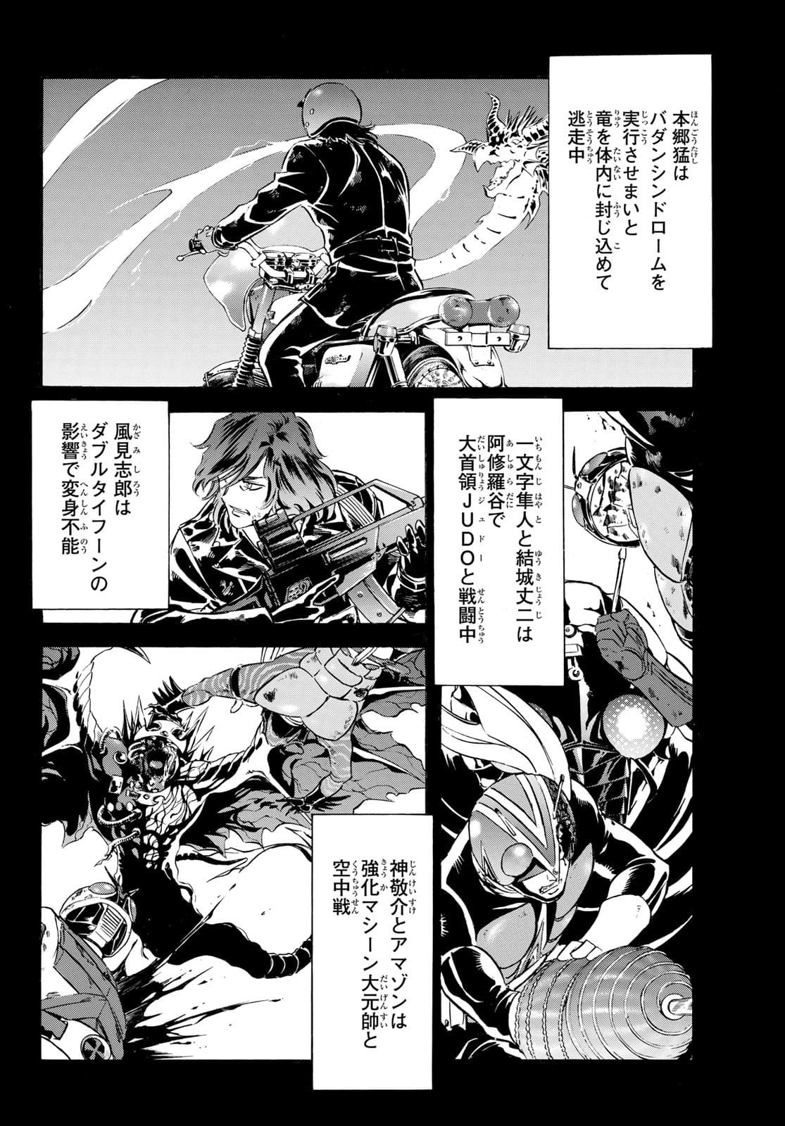 新仮面ライダーSPIRITS 第143話 - Page 2